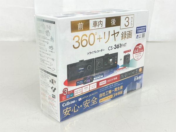 都内で CELLSTAR セルスター CS-361FHT ドライブレコーダー ドラレコ