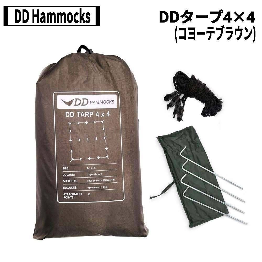 DD Hammocks DDタープ 4×4 コヨーテブラウン