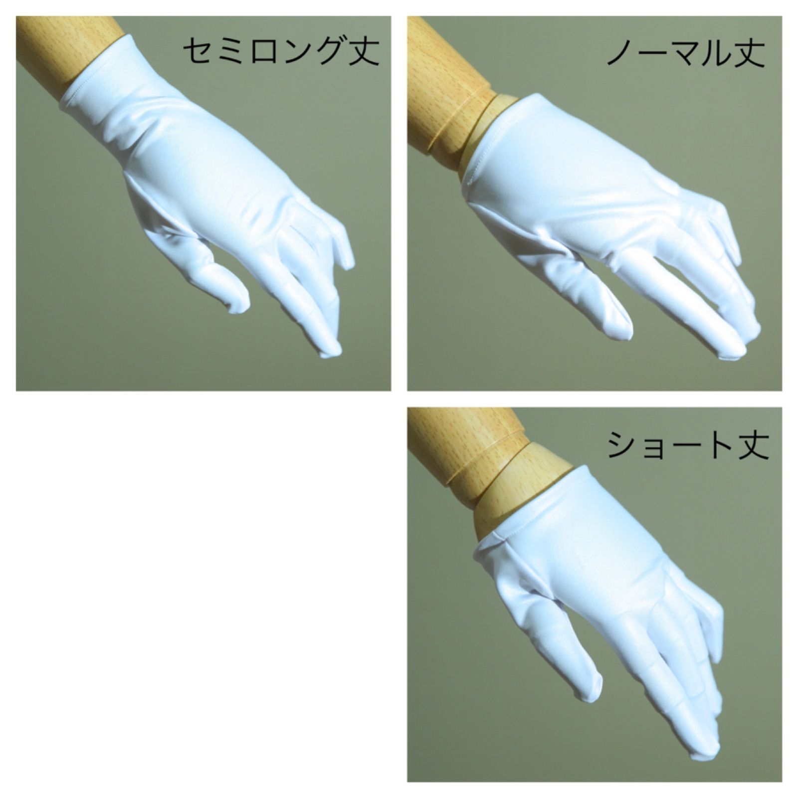 白手袋(結婚式用・コスプレ用)