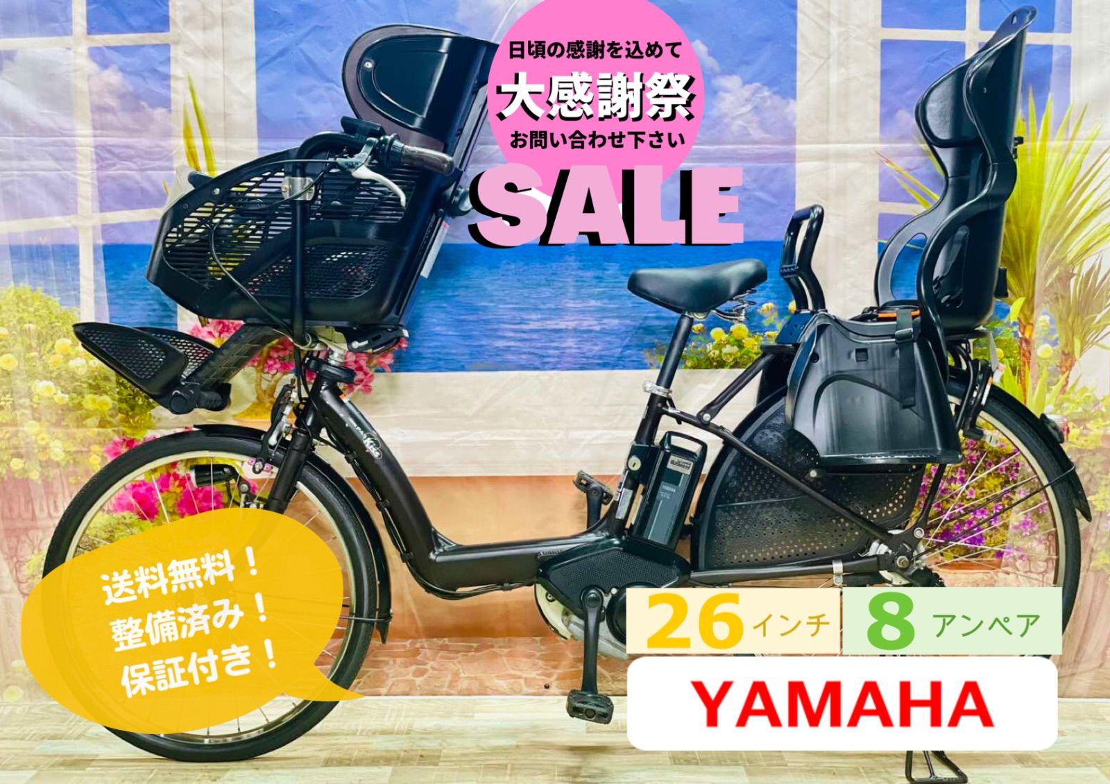 ３日間 26インチ パスキス 8.9AHバッテリー ヤマハ電動アシスト自転車 子供乗せ 完成車 １年保証可 Y1874