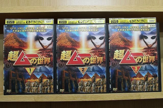 超ムーの世界 DVD R14 全3巻セット レンタル落ち www.jaiba.mg.gov.br