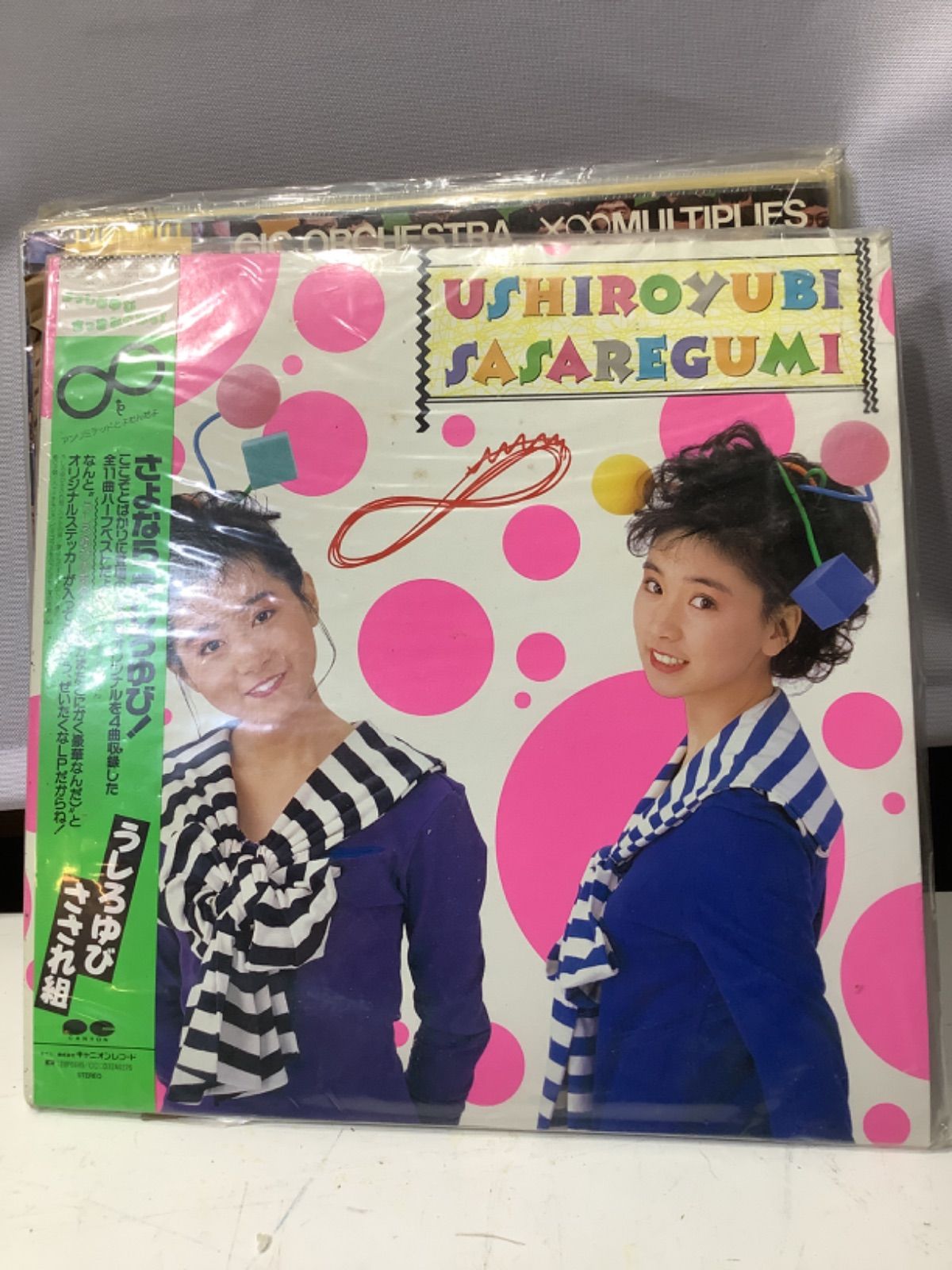 うしろゆびさされ組 さよならうしろゆび LPレコード 中古 - 邦楽