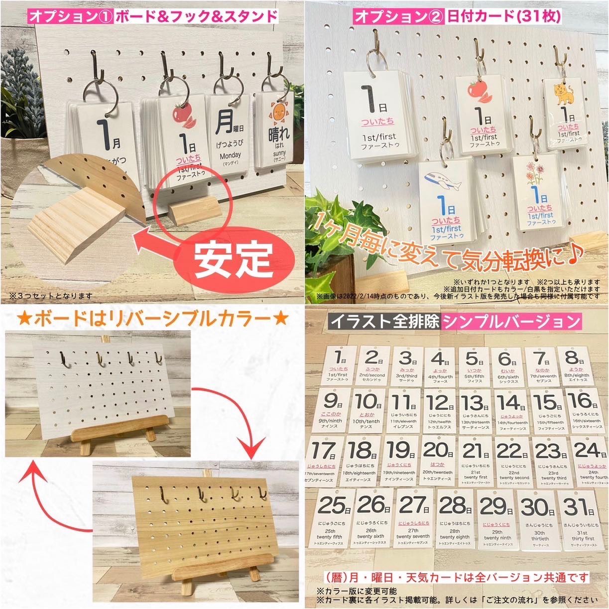 日めくりカレンダー　2024年　令和6年　総ご注文数900個突破！　組み合わせ全50種類以上のカレンダー　知育カレンダー　日付の読み方の学習　知育教材　知育玩具　幼児教育　幼稚園　保育園　2024年度　令和6年度　2025年　令和7年　2026年　令和8年