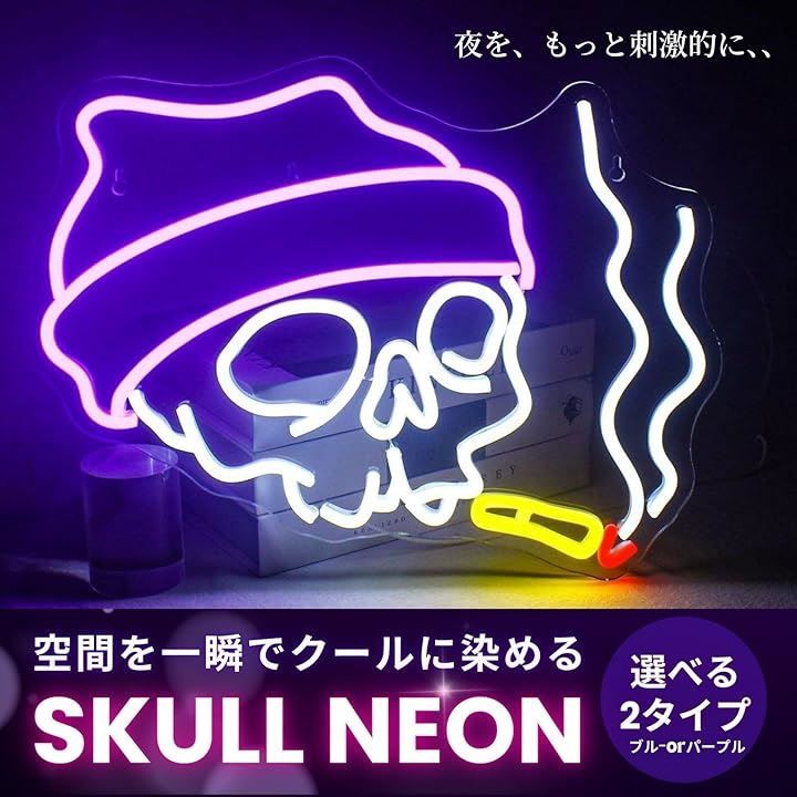 Flatland 骸骨 ネオンサイン LED ネオン看板 壁掛け 吊り下げ両用 BAR