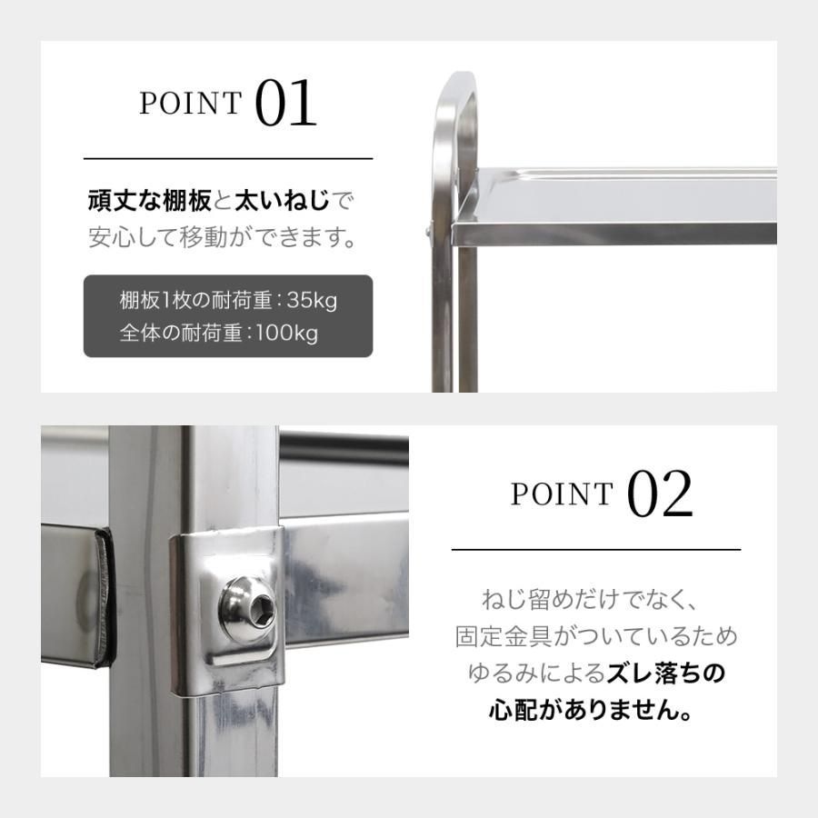 ワゴン ステンレス