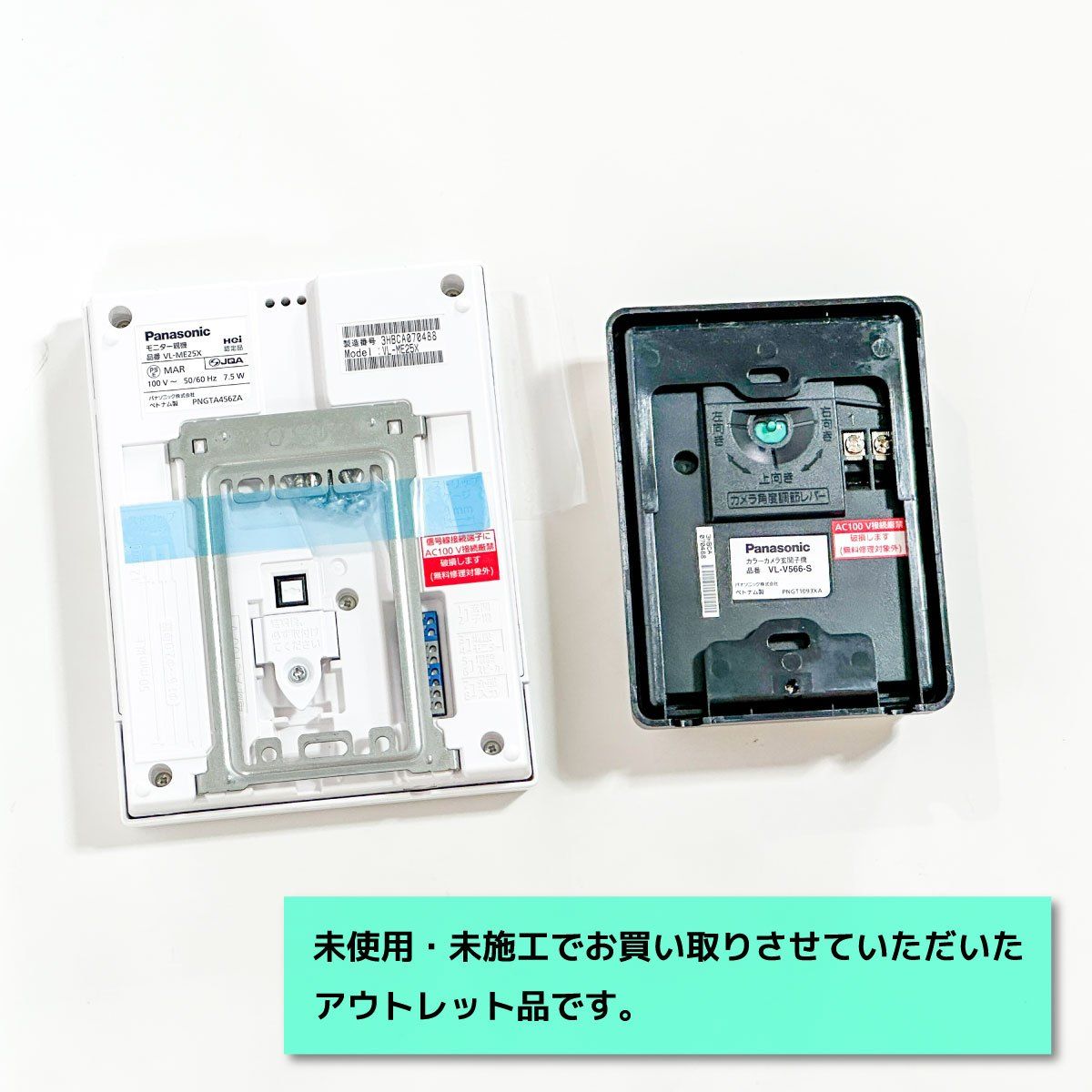 Panasonic テレビドアホン 型番 VL-SE25XA アウトレット品