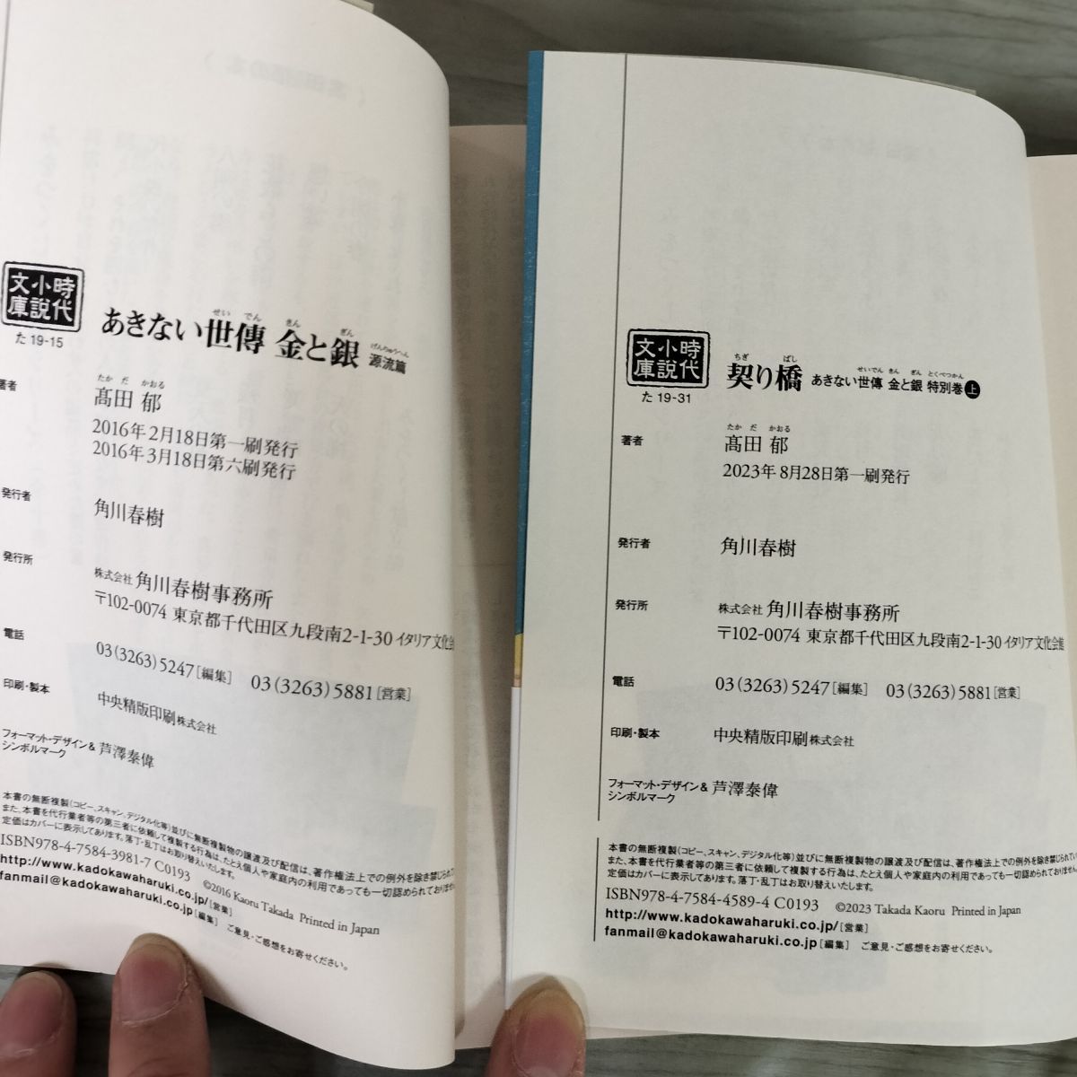 あきない世傳金と銀　全13巻＋特別編上下巻　合計15冊セット Amazon.co.jp: あきない世傳金と銀 1-13+特別編上下巻 全15冊