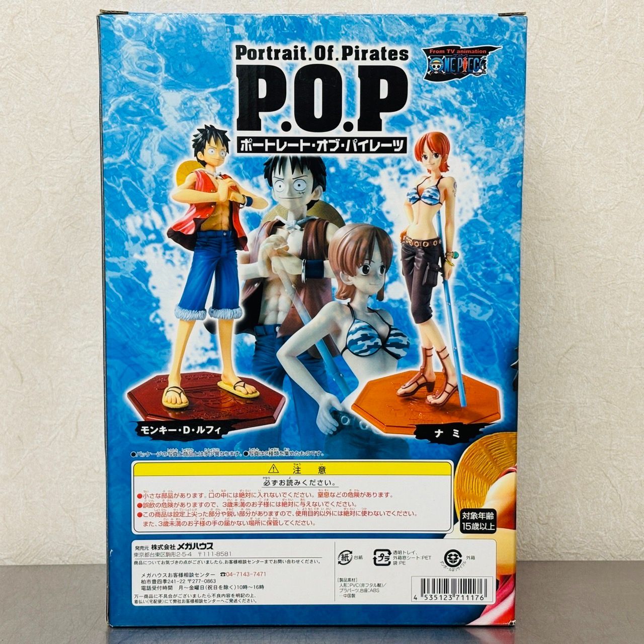 P.O.P エクセレントモデル
