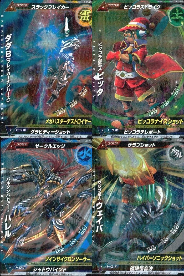 ux64 ウルトラマン 大怪獣ラッシュ 大怪獣バトル カード まとめ