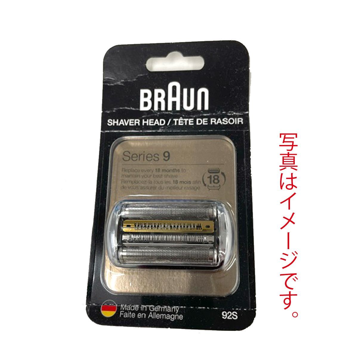 パッケージ ブラウン 替刃 92S 純正品 シリーズ9 網刃 内刃一体型カセット シェーバー 日本 型番 F|C90S F|C92S シルバー BRAUN 海外正規版