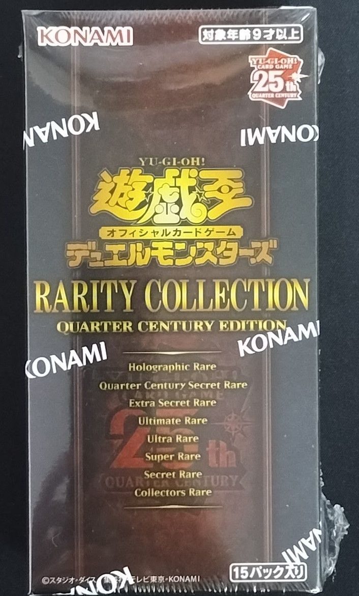 遊戯王 RARITY COLLECTION QUARTER CENTURY EDITION BOX レアリティ