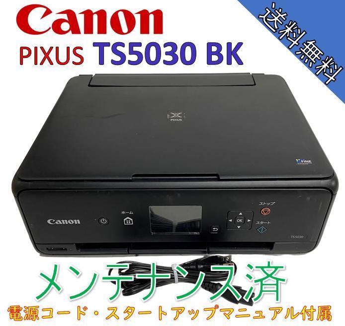 中古】旧モデル Canon インクジェットプリンター複合機 TS5030 BK 