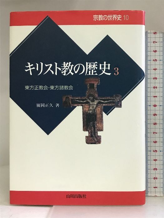 東方キリスト教叢書Ⅲ 5冊セット 東方キリスト教叢書Ⅲ 5冊セット 東方キリスト教叢書Ⅲ 5冊セット