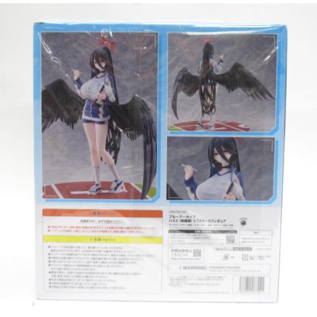「新品未開封」ブルーアーカイブ ハスミ(体操服) 1/7 フィギュア ハスミ (体操服) 1/7スケールフィギュア – フィギュア通販は