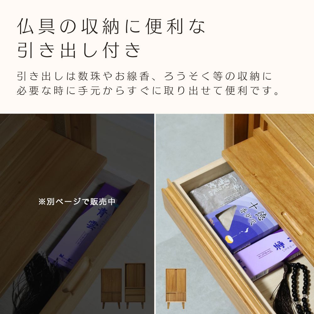仏壇 据置仏壇