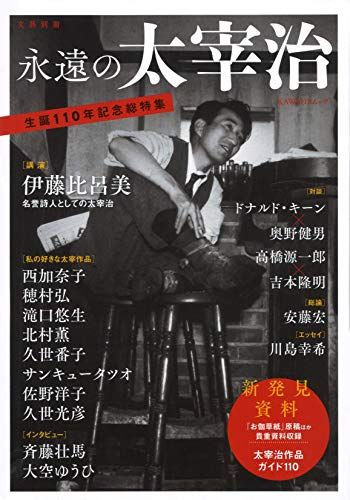 中古】 警視庁秘密調査官さくら 2 (Nichibun comics) / 伊月慶悟