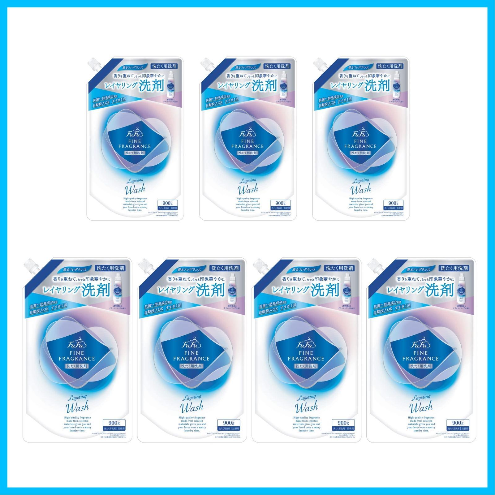 【在庫処分】フレグランス レイヤリング ファイン ウォッシュ クラッシー 洗剤 ソープ 液体 の香り 詰替 洗濯用 (900g) 7個 ファーファ セット