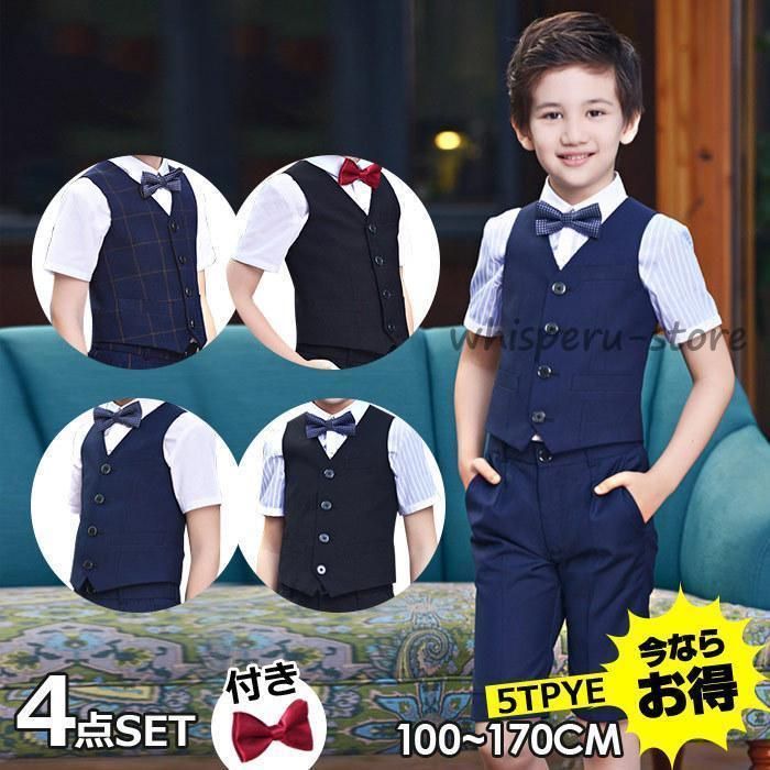 フォーマル スーツ 男の子 キッズ セットアップ 夏 4点セット ベスト 半袖 シャツ 子供 ズボン 蝶ネクタイ チェック柄 肌に優しい