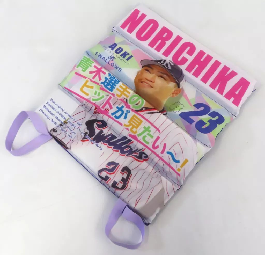 東京ヤクルトスワローズ　23 青木宣親　特大顔クッション 中古】クッション・本体 青木宣親#23(東京ヤクルトスワローズ