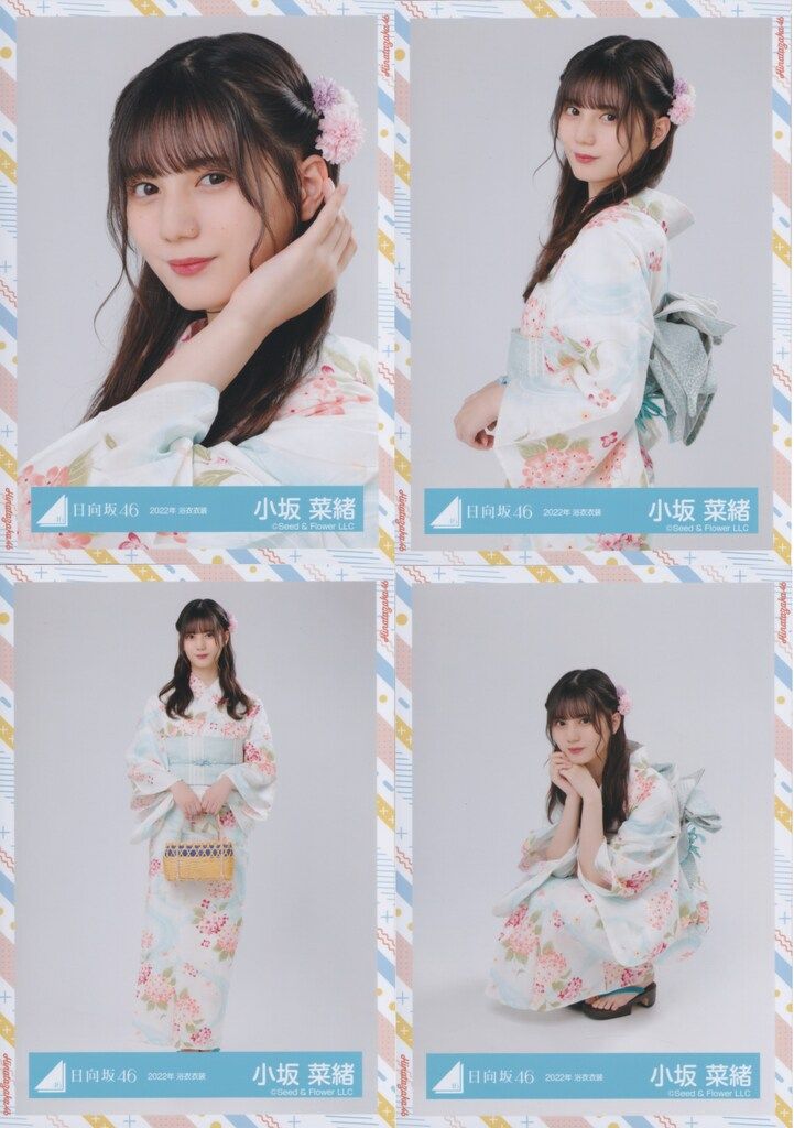 日向坂46 - バラ売り可 日向坂46 2022浴衣 生写真 58枚 Amazon.co.jp: 日向坂46 ランダム生写真 2022年 浴衣衣装 4種
