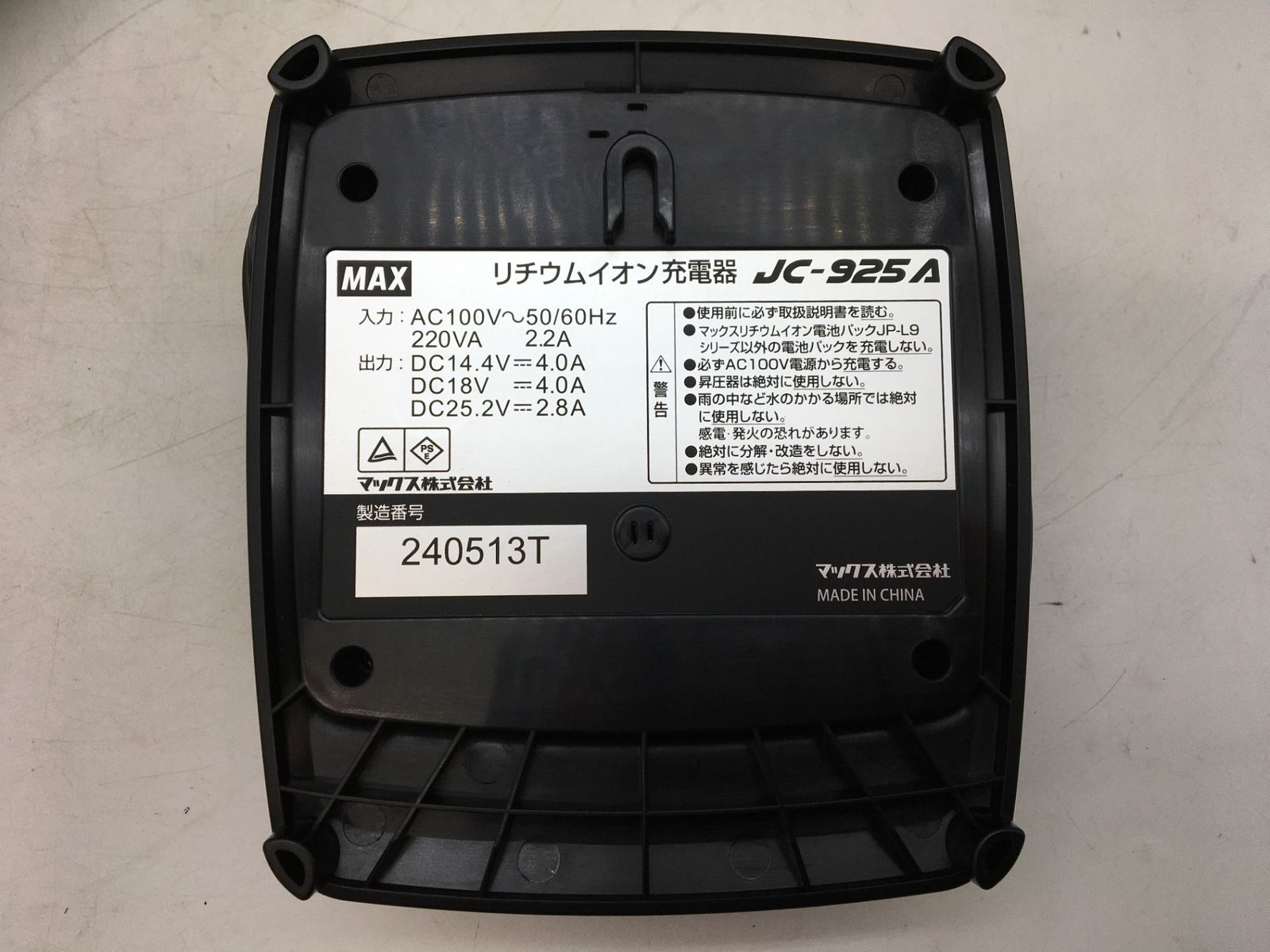 エコツール知立店