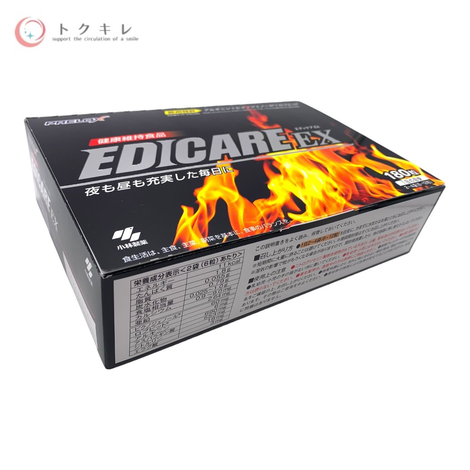 エディケアEX 180粒 小林製薬 新着♪ | 小林製薬公式エディケアEX