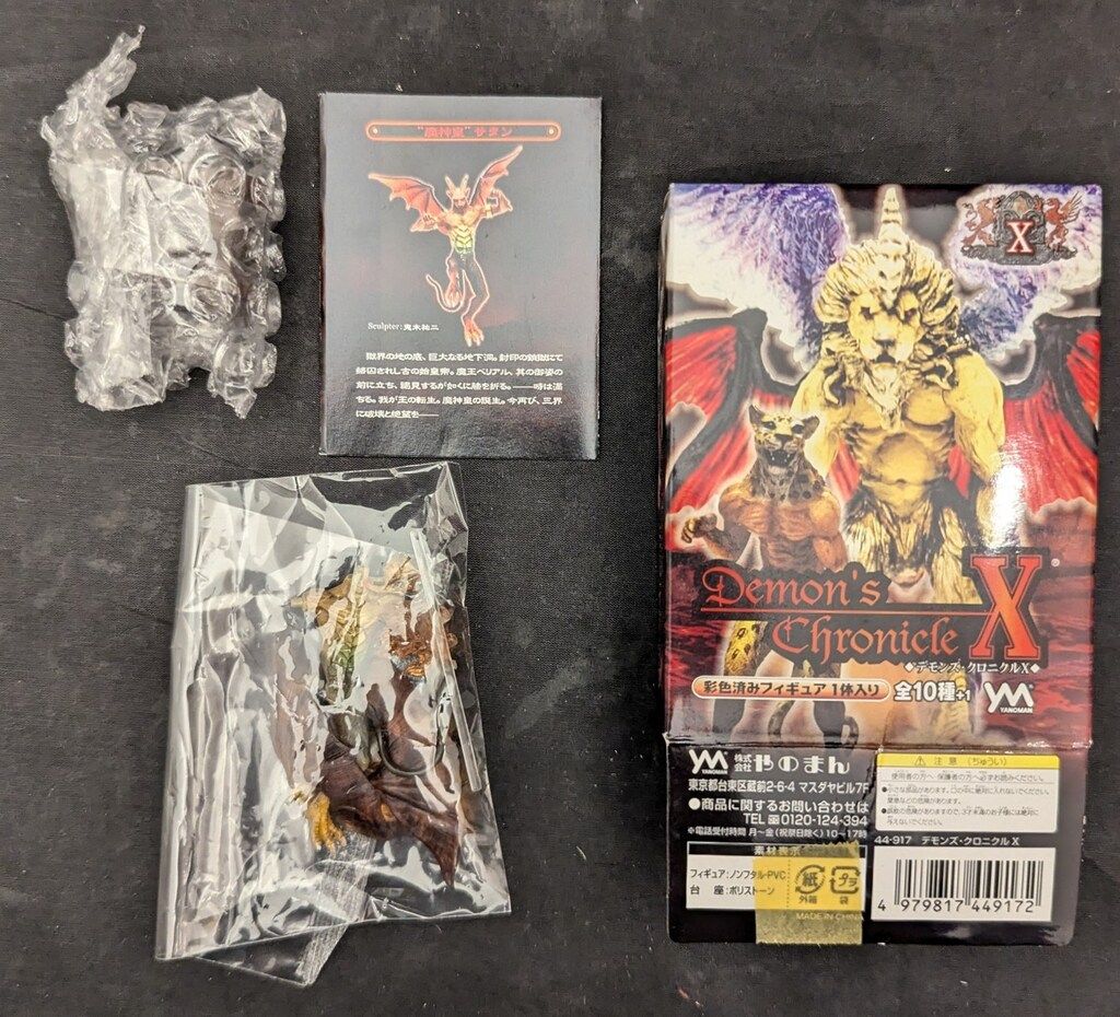 デモンズクロニクルX コレクションフィギュア 9点セット サタン