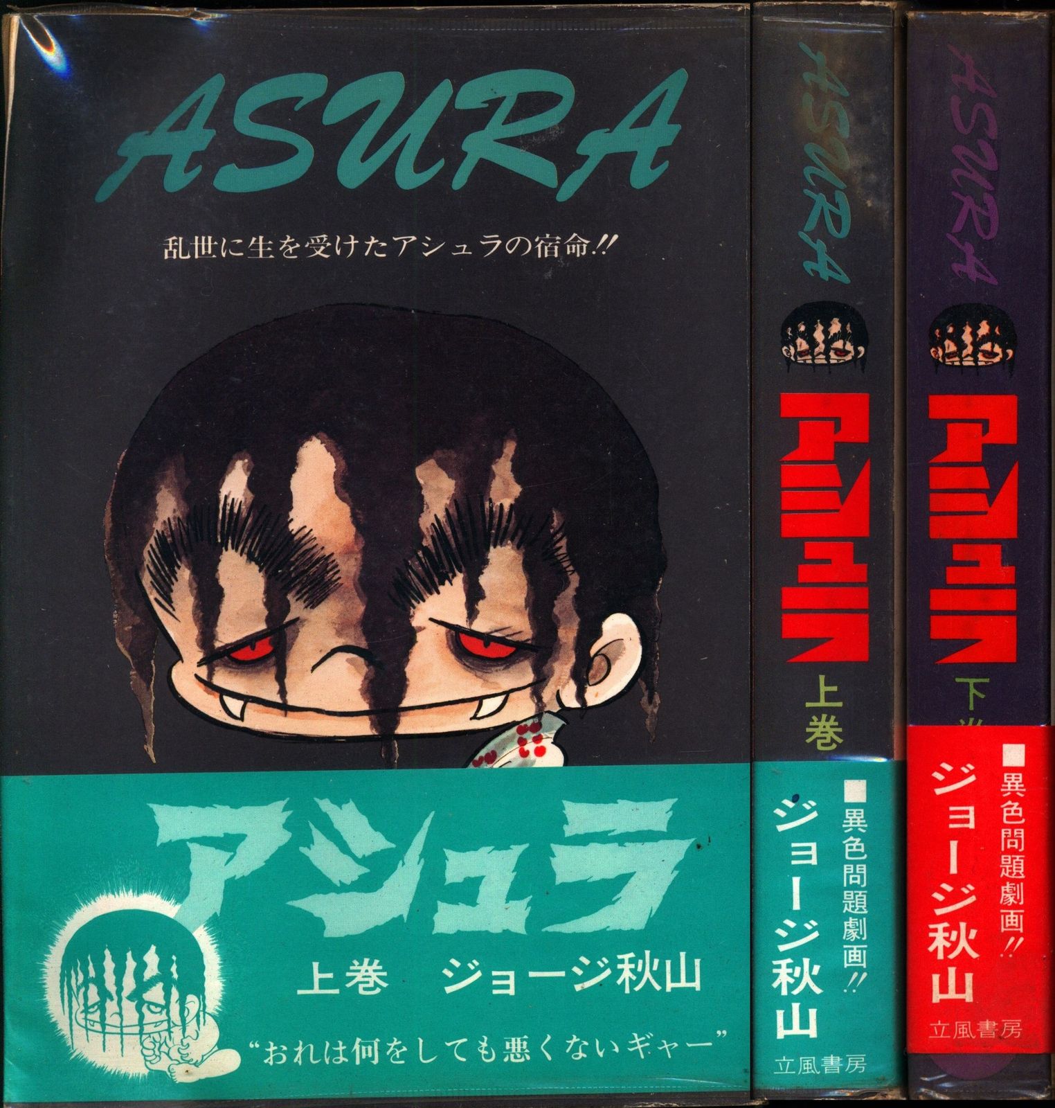実業之日本社 マンサンコミックス 横山まさみち てんぐ大将全9巻