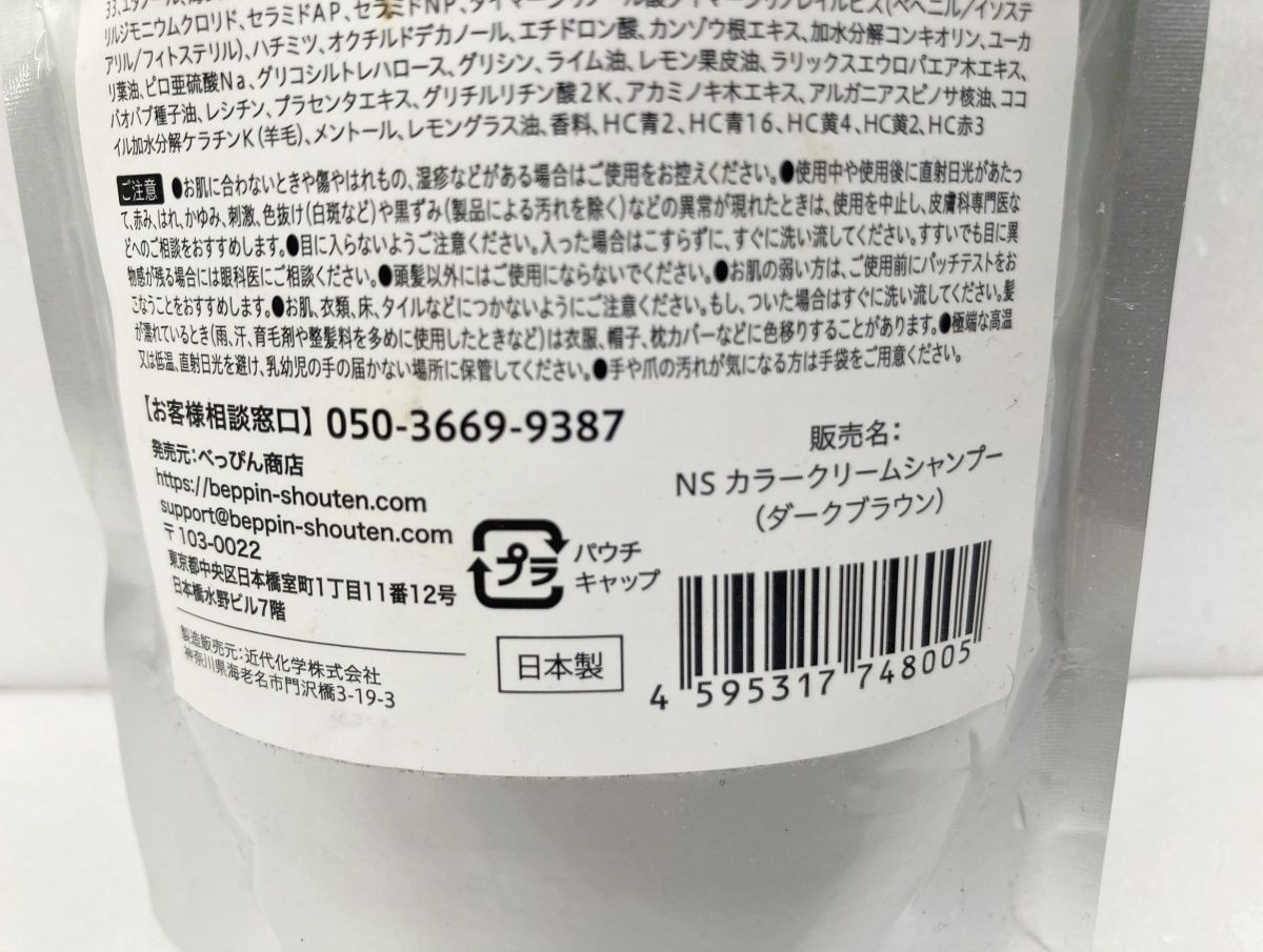 染毛料