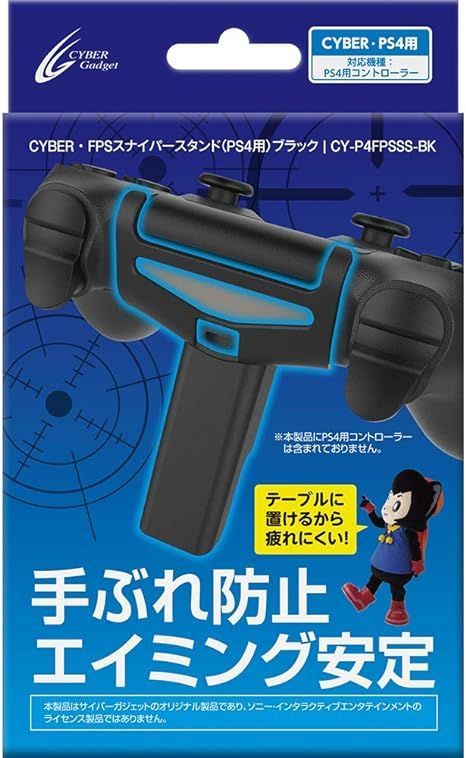 CYBER ・ FPSスナイパースタンド ( PS4 用) ブラック - メルカリ