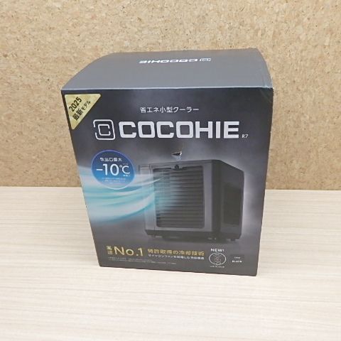 箱難有 未使用品＜2025最新モデル＞ ショップジャパン ここひえ
