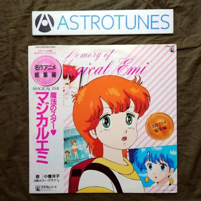 太田貴子　小幡洋子　クリミィーマミ　マジカルエミ　アニメージュ　11月号 2025年最新マジカルエミ 漫画の人気アイテム - メルカリ