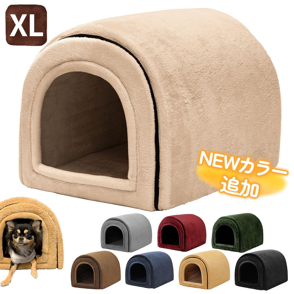 PetStyle ドーム型 犬 猫 ハウス ベッド マット ペットベッド ドームハウス 冬用 折りたたみ 猫ハウス 犬ハウス 室内 冬 ふわふわ 暖か おしゃれ ペットハウス XLサイズ