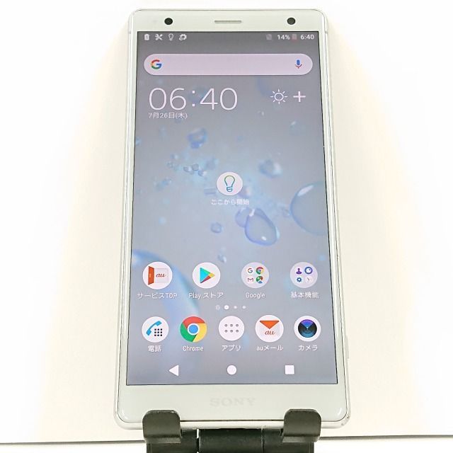 Xperia XZ2 SOV37 au リキッドシルバー 送料無料 本体 c05591