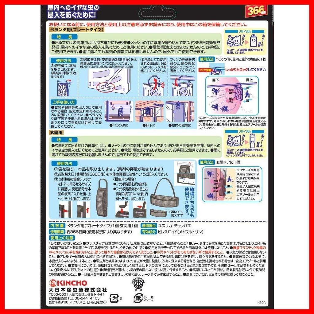 366日用 ベランダ用