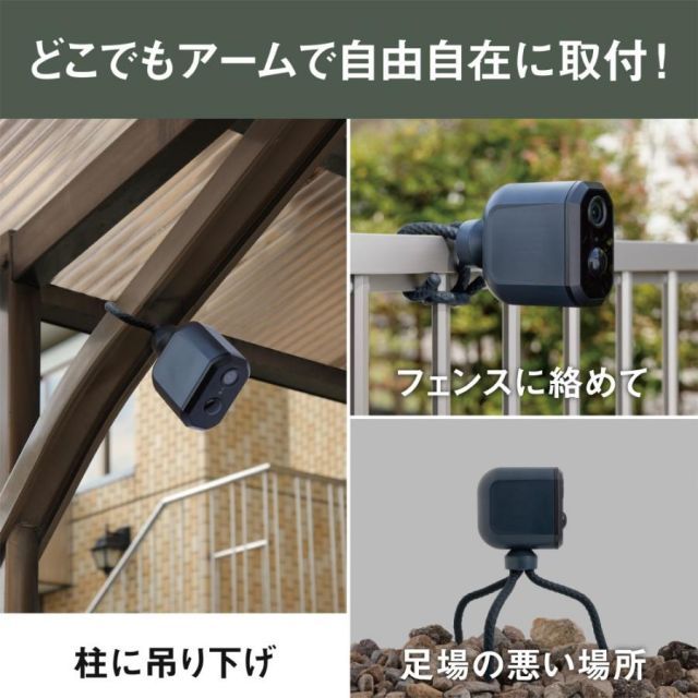 防犯カメラ 充電式どこでもセンサーWi-Fiカメラ