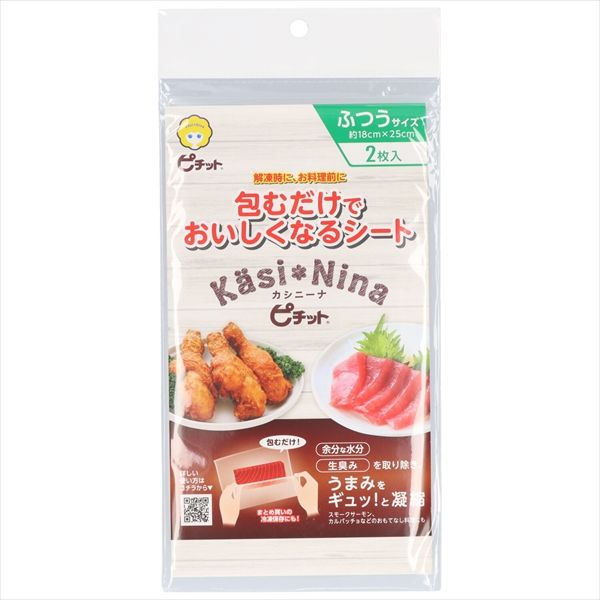 まとめ買い-80点セット カシニーナピチットふつうサイズ2枚入 オカモト 台所用品