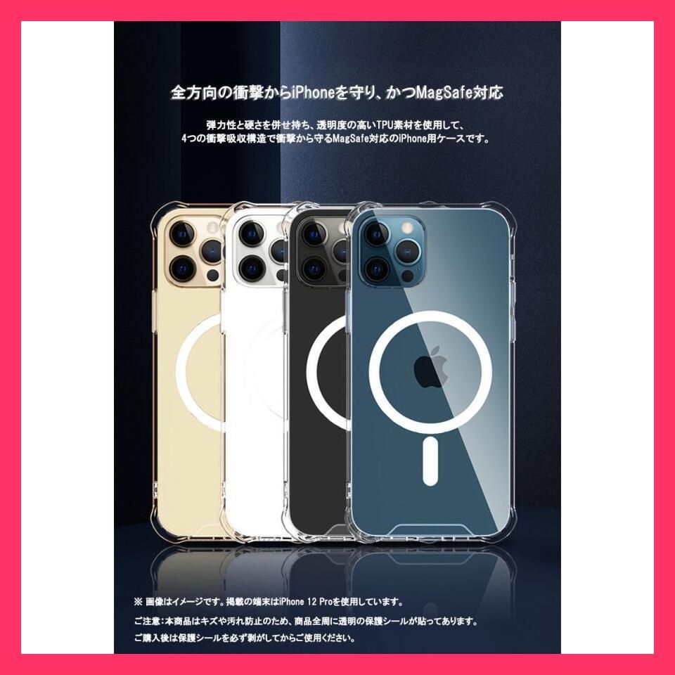 売れ筋 iphone15 pro max ケース magsafe対応 iphone15 plus ケース おしゃれ iphone15pro カバー クリア iphone15 ケース ワイヤレス充電 耐衝撃 ガ