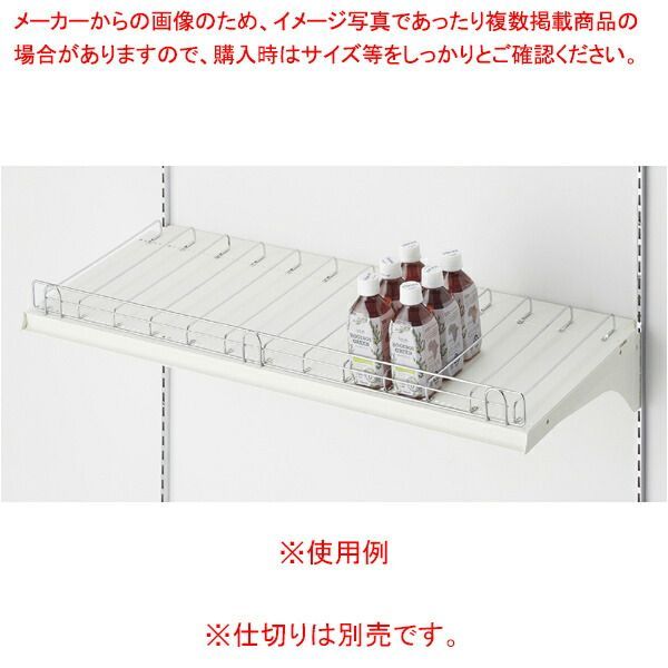 フェイスメーカー棚セット W90cmタイプ D45cm こぼれ止めH7.5cm 61-758-86-2
