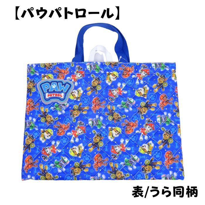 新品 パウパトロール キルトレッスンバッグ レッスンバック 手提げ