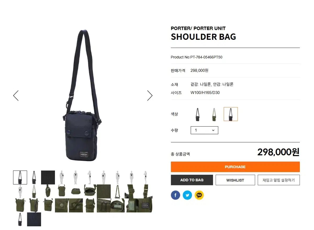 吉田ポーター 2025 コーデュラ ミニ ショルダーバッグ