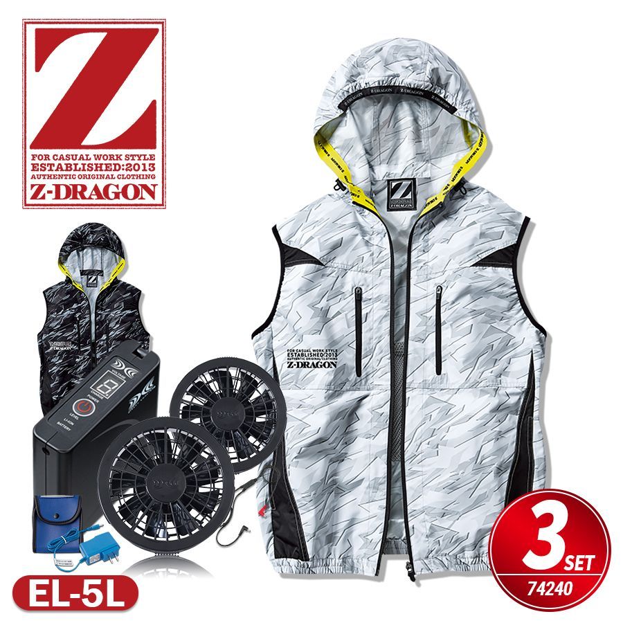 空調服 ジードラゴン 74240 3点セット シルバーカモフラ EL-5L フルセット フード付ベスト ファン付き バッテリーセット ファンセット 熱中症対策 アウトドア 男女兼用 作業着 作業服 自重堂 Z-DRAGON