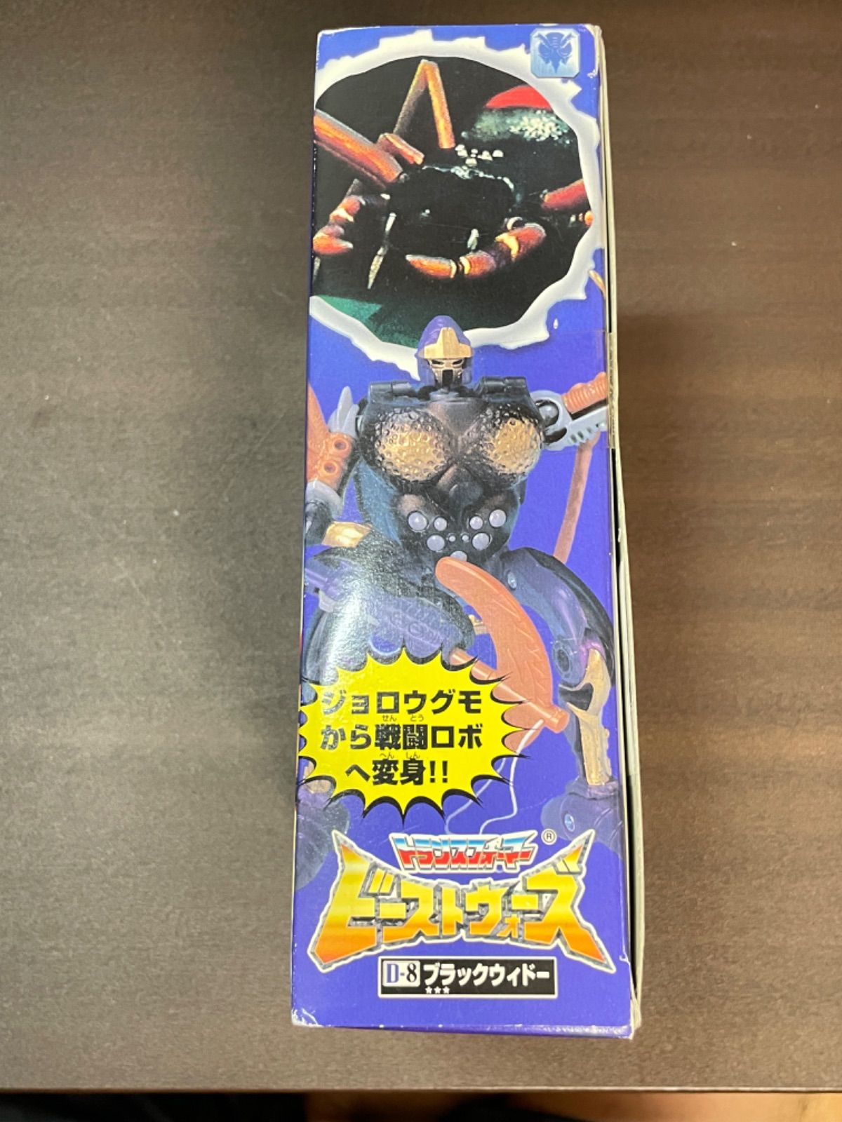 新品未開封　ビーストウォーズ　ブラックウィドー 新品未開封】D-8 ブラックウィドー トランスフォーマー