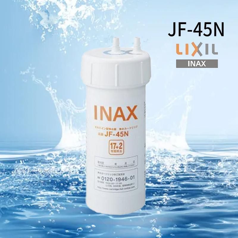 正規品】LIXIL JF-45N 浄水器カートリッジ 17+2物質除去タイプ 正規品 タッチレス水栓 キッチン用水栓 浄水器ビルトイン型 交換用 浄水器カートリッジ - メルカリ