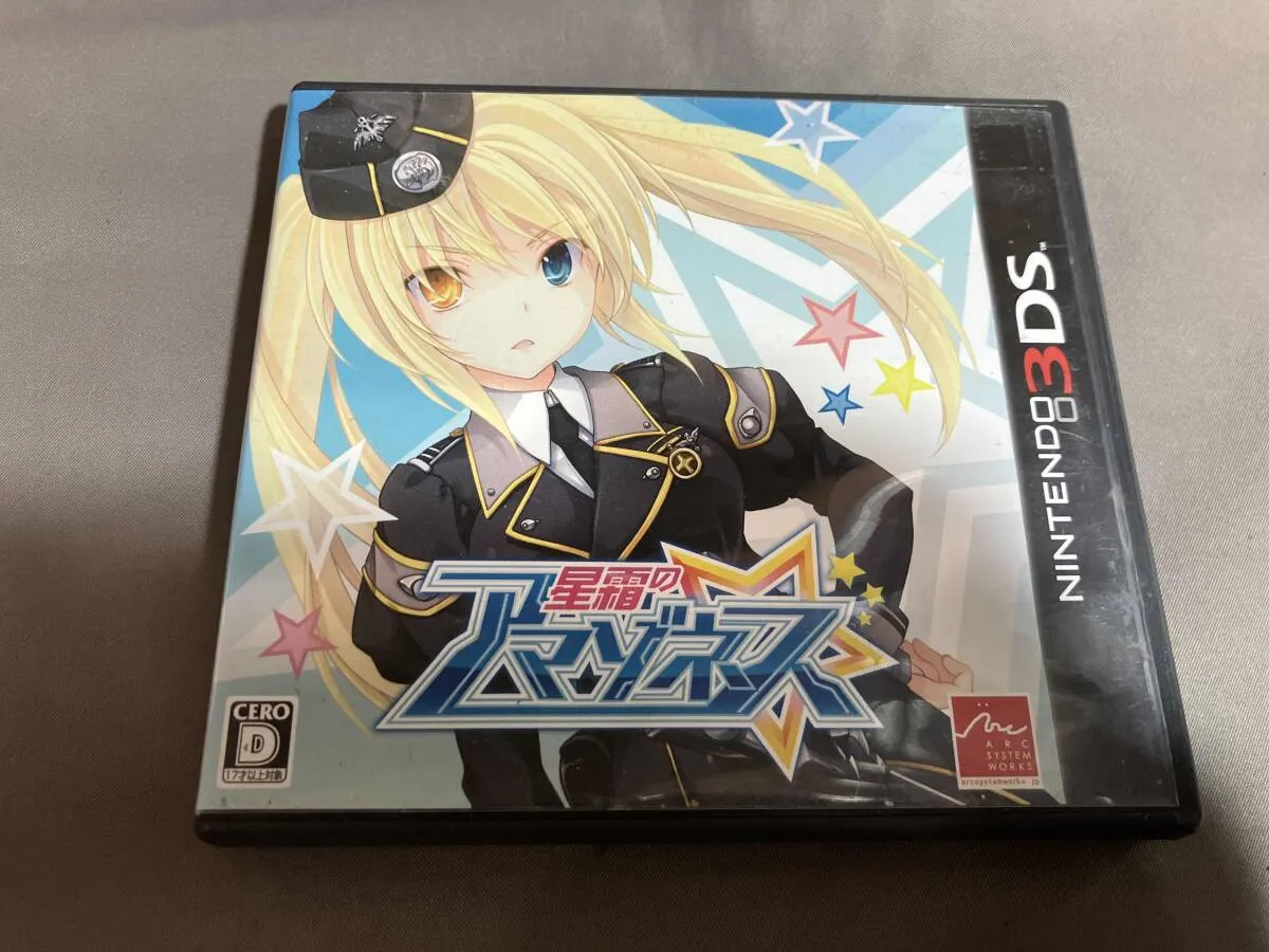 3DS☆星霜のアマゾネス☆新品・未開封品・即決有