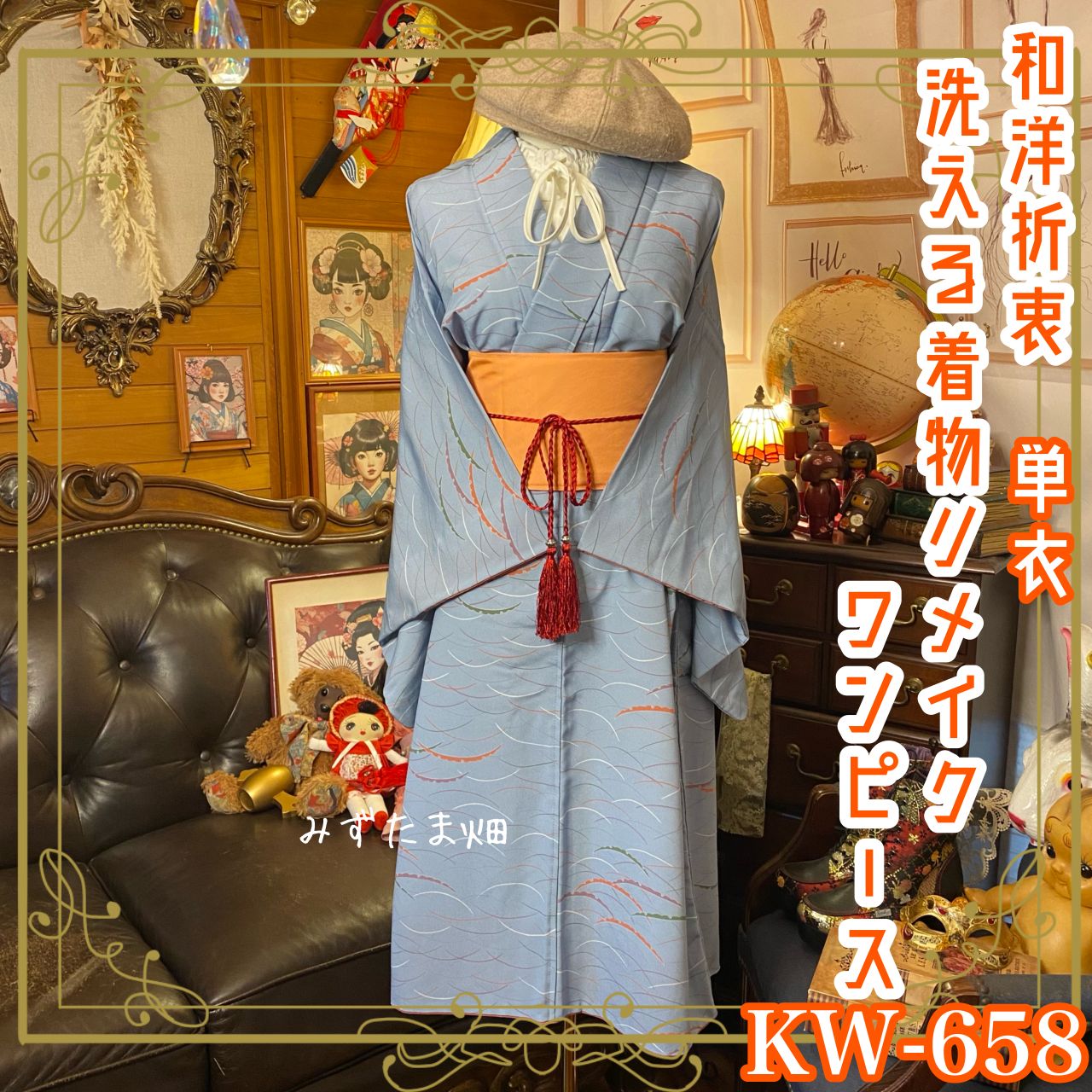 週末SALE！レア★誉田屋源兵衛　破れ格子　綿着物　パイソン柄 レア☆誉田屋源兵衛 破れ格子 綿着物 パイソン柄 13日までの限定