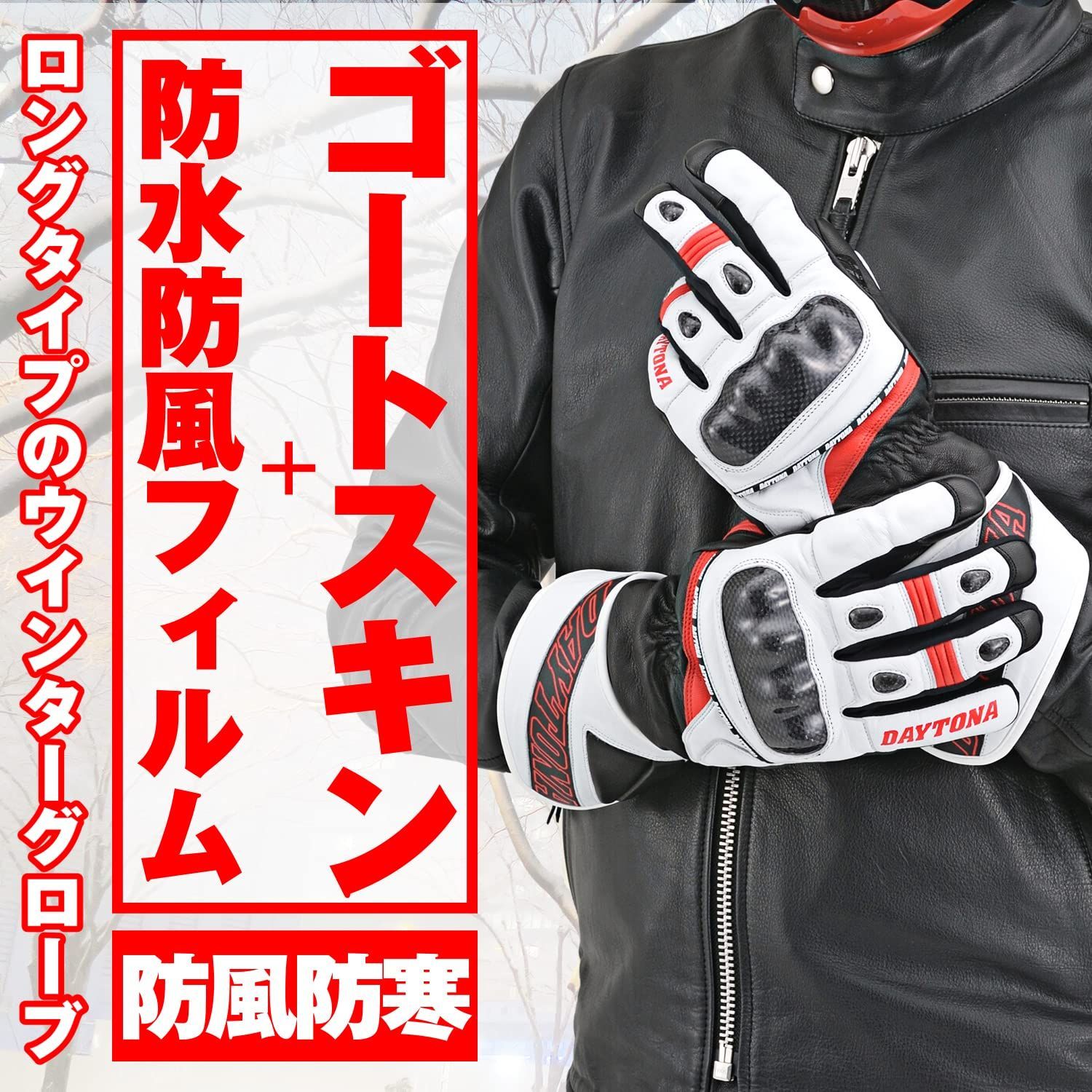 デイトナ Daytona