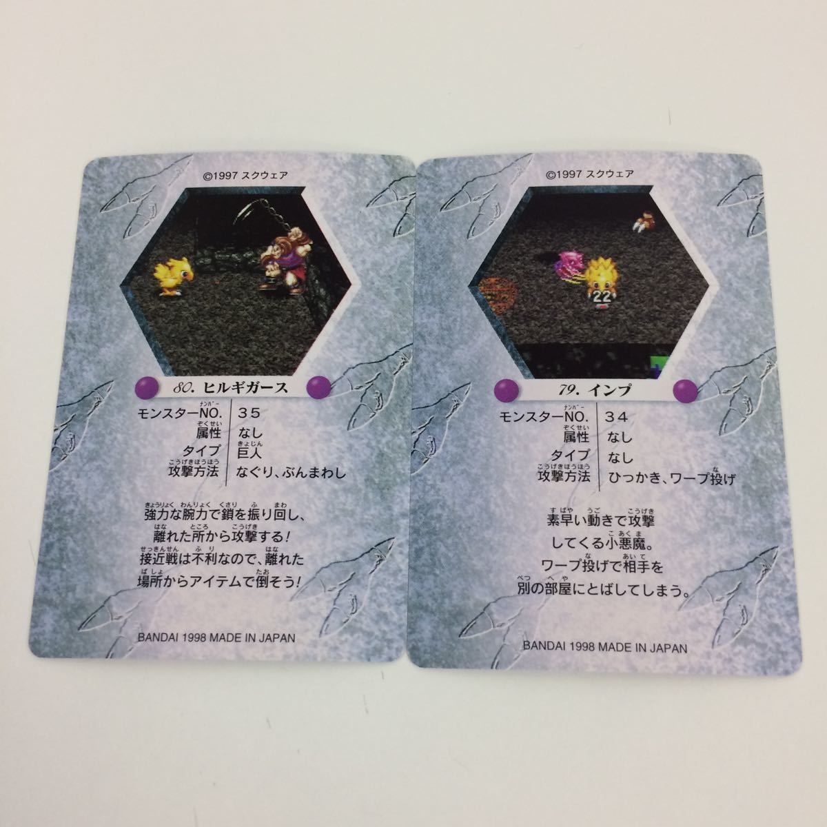 そ9 チョコボの不思議なダンジョン コレクション カード まとめ