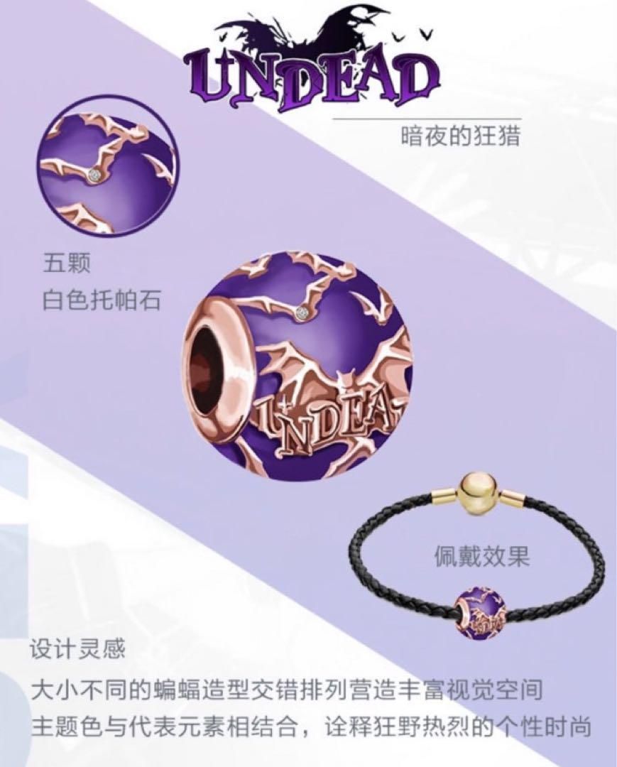 げ 中国 あんスタ UNDEAD ブレスレット チャーム