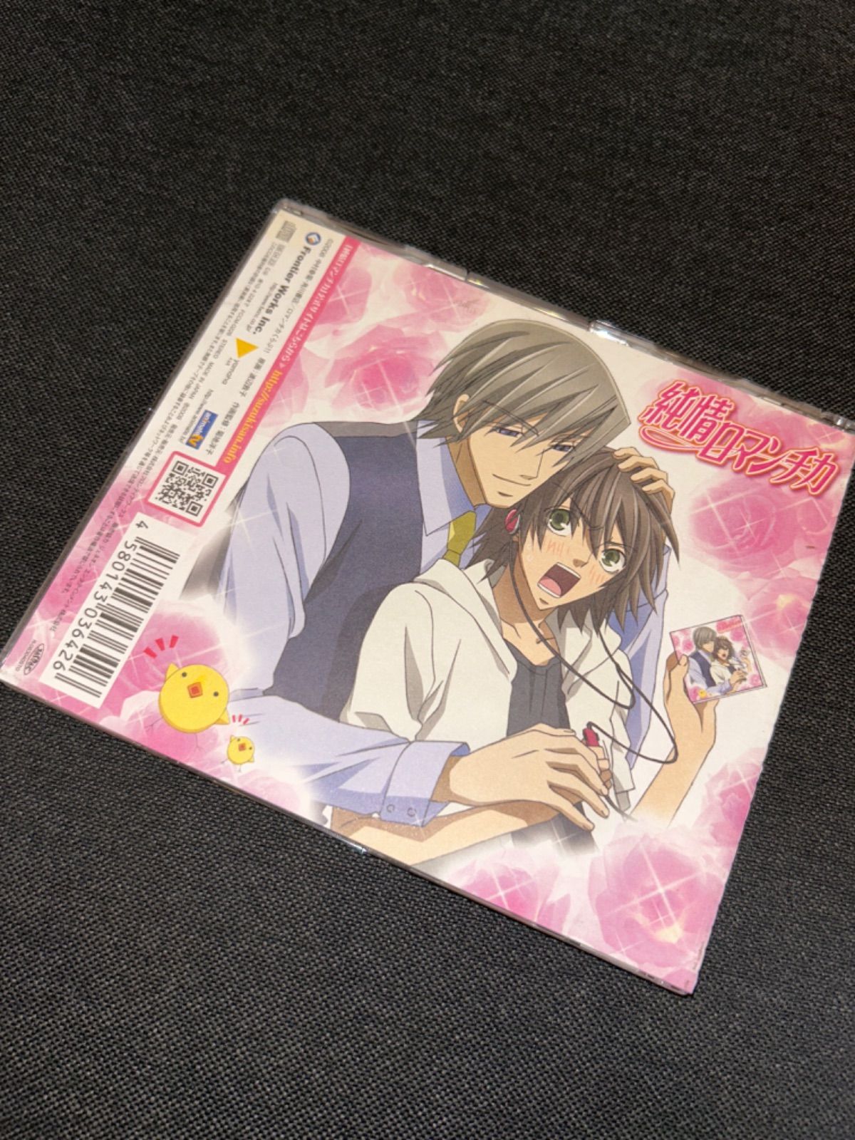 S3254) 純情ロマンチカ op主題歌 Pigstar 君=花 CD pigstar - メルカリ